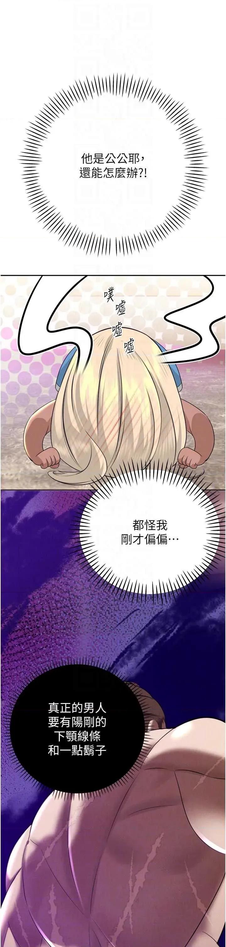 暴君會長的嬌媳們 暴君會長的嬌媳們第17話 可愛的媳婦們正在等我 第28页
