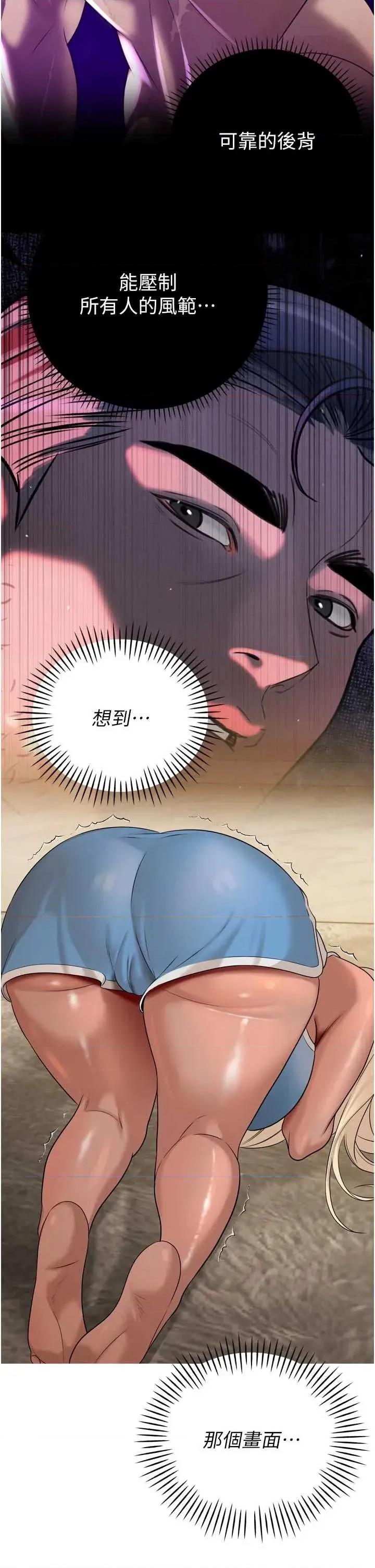暴君會長的嬌媳們 暴君會長的嬌媳們第17話 可愛的媳婦們正在等我 第29页