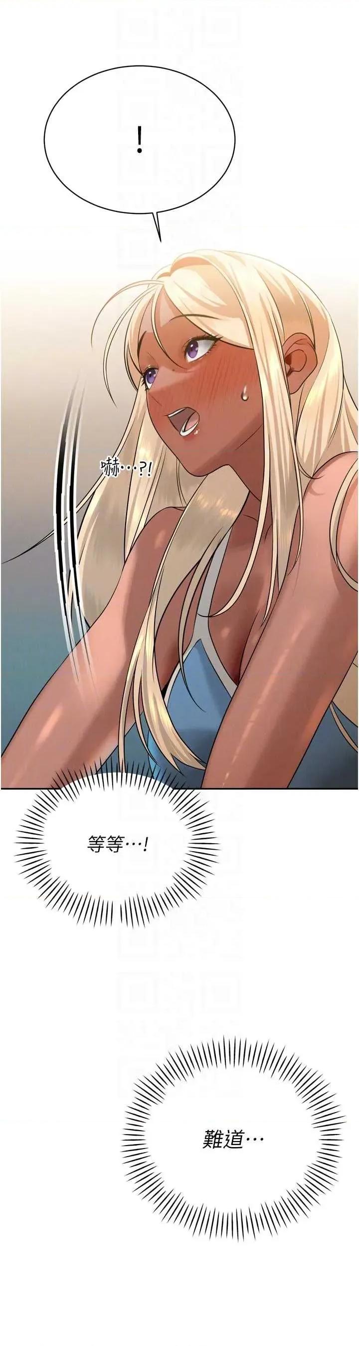 暴君會長的嬌媳們 暴君會長的嬌媳們第17話 可愛的媳婦們正在等我 第30页