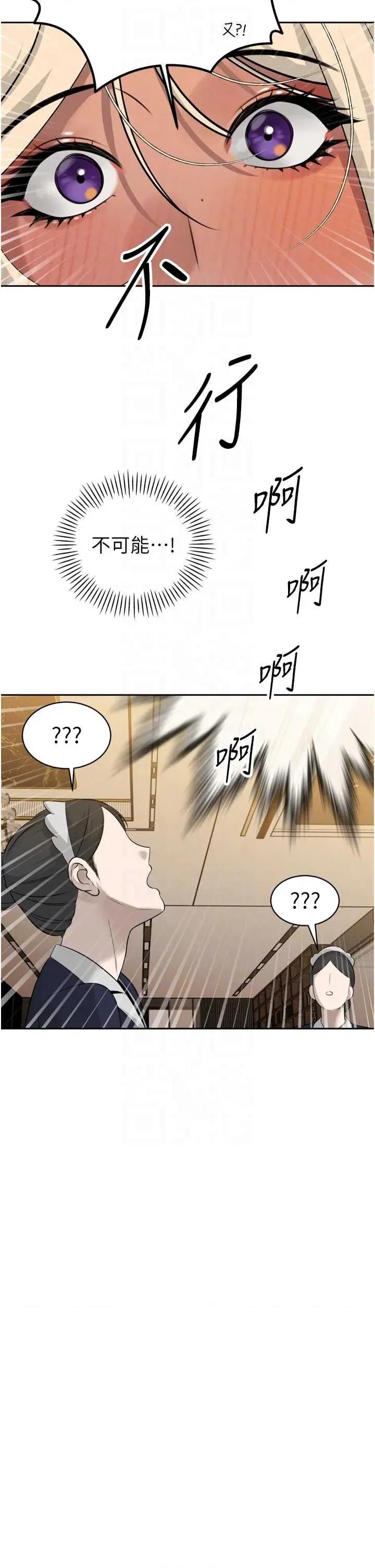 暴君會長的嬌媳們 暴君會長的嬌媳們第17話 可愛的媳婦們正在等我 第32页