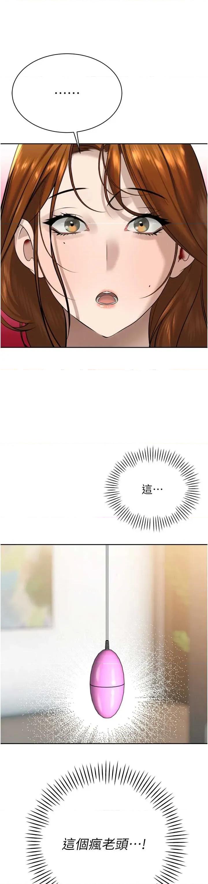 暴君會長的嬌媳們 暴君會長的嬌媳們第17話 可愛的媳婦們正在等我 第33页