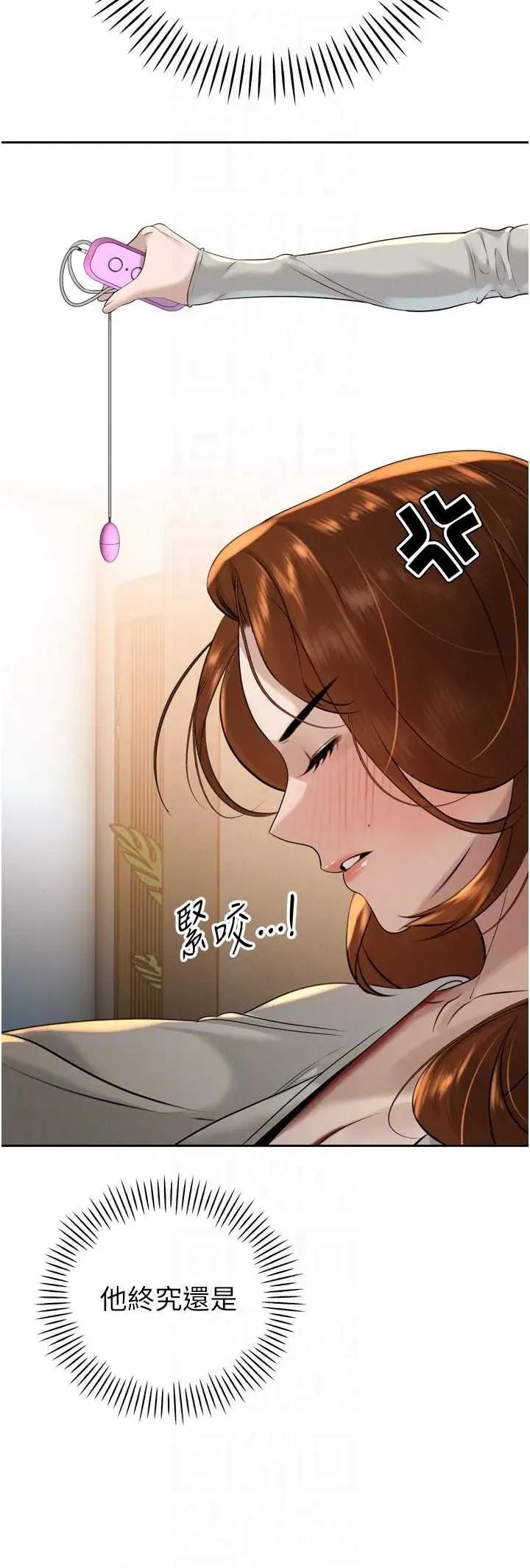 暴君會長的嬌媳們 暴君會長的嬌媳們第17話 可愛的媳婦們正在等我 第34页