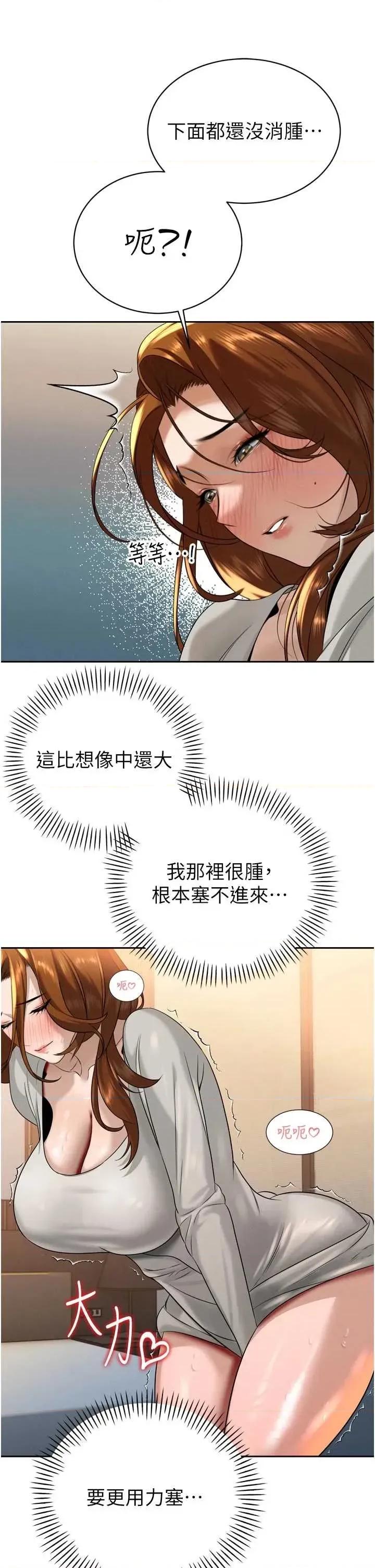 暴君會長的嬌媳們 暴君會長的嬌媳們第17話 可愛的媳婦們正在等我 第39页