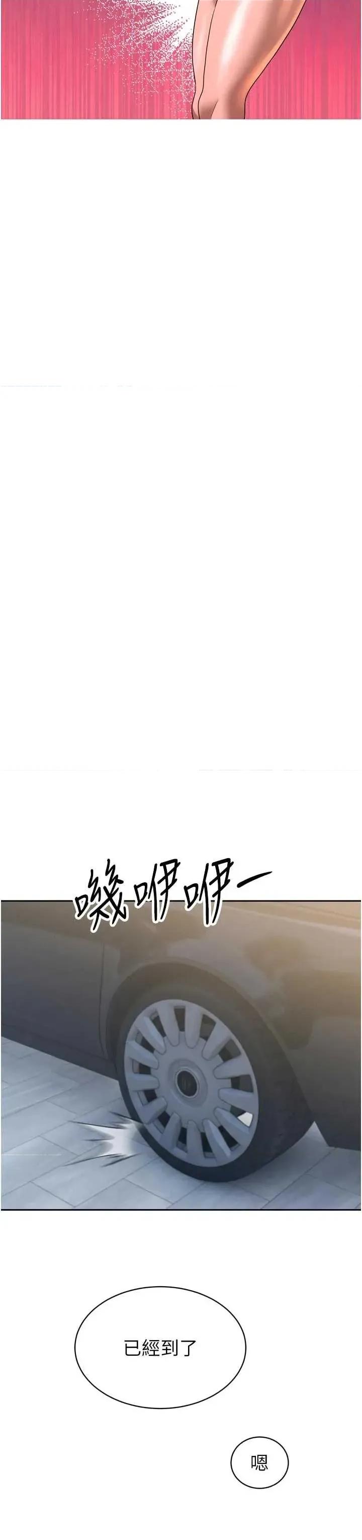 暴君會長的嬌媳們 暴君會長的嬌媳們第17話 可愛的媳婦們正在等我 第41页