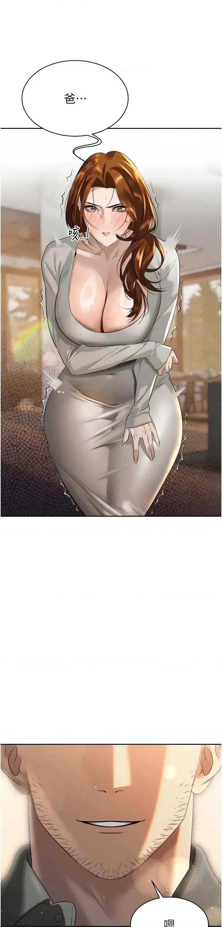 暴君會長的嬌媳們 暴君會長的嬌媳們第17話 可愛的媳婦們正在等我 第48页