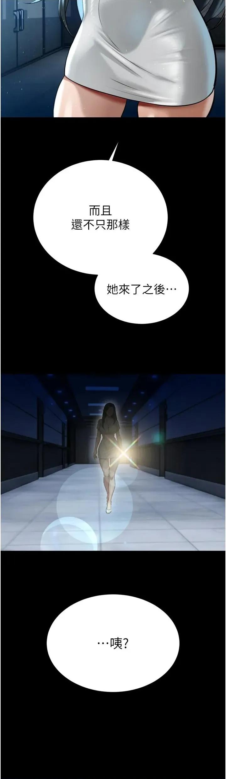 暴君會長的嬌媳們 暴君會長的嬌媳們第18話 有急事來房間找我 第13页