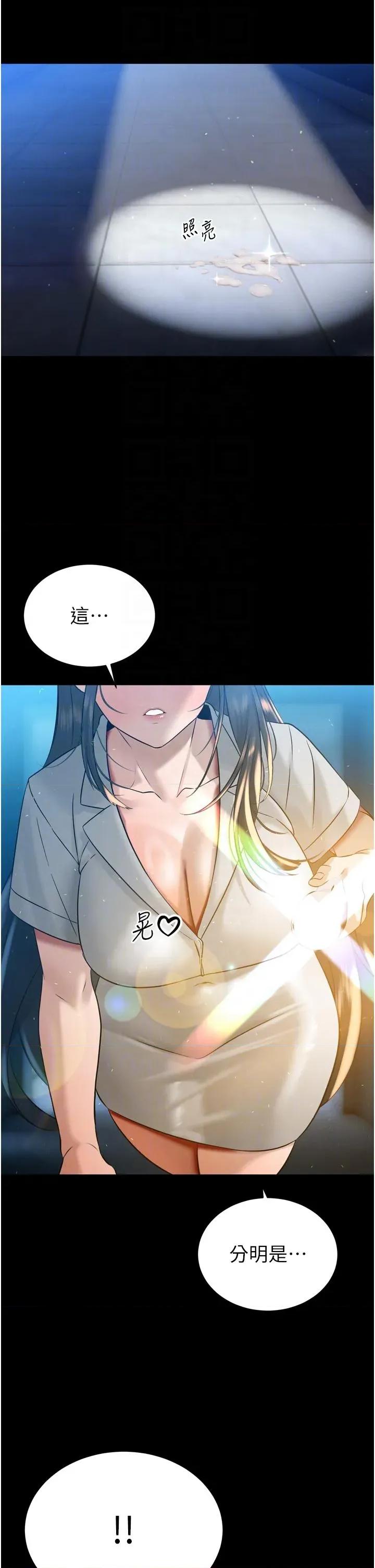 暴君會長的嬌媳們 暴君會長的嬌媳們第18話 有急事來房間找我 第14页