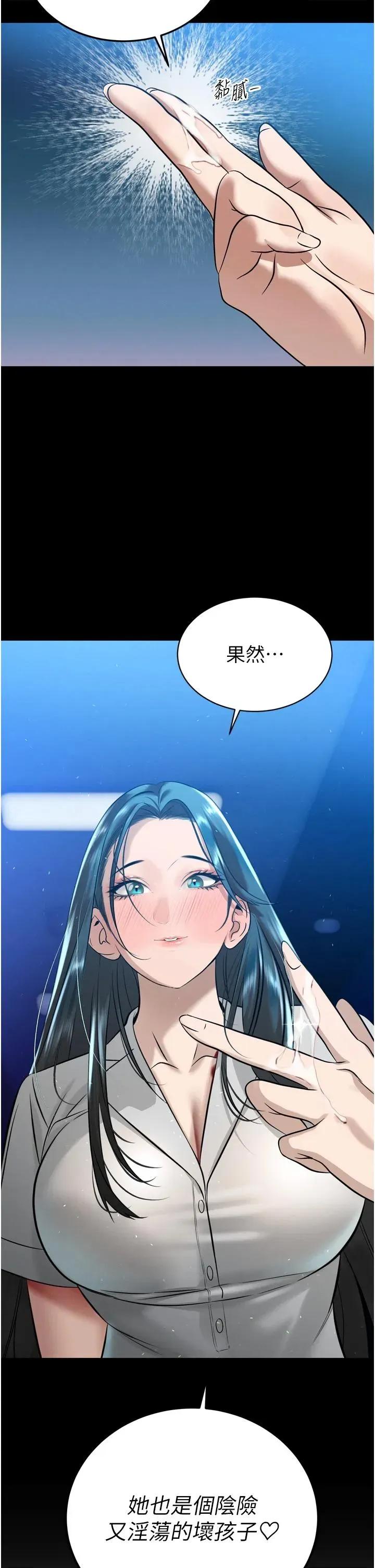 暴君會長的嬌媳們 暴君會長的嬌媳們第18話 有急事來房間找我 第15页