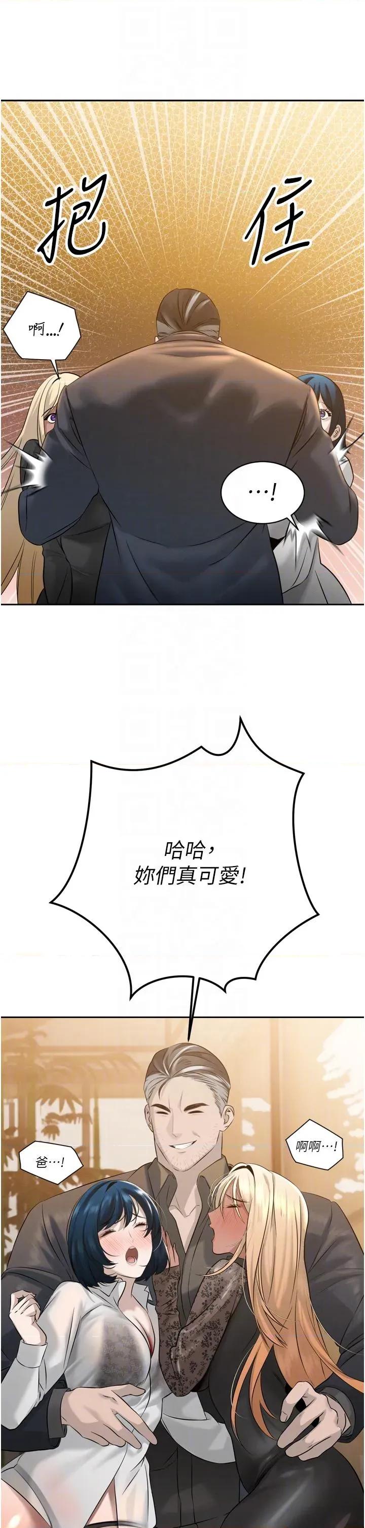暴君會長的嬌媳們 暴君會長的嬌媳們第18話 有急事來房間找我 第22页