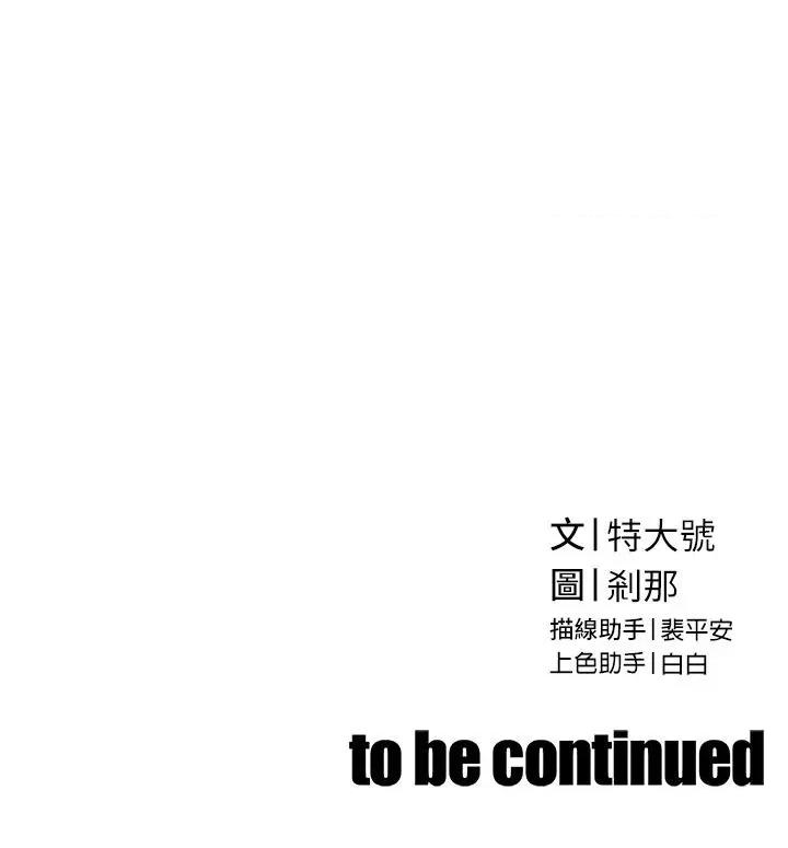 暴君會長的嬌媳們 暴君會長的嬌媳們第18話 有急事來房間找我 第42页