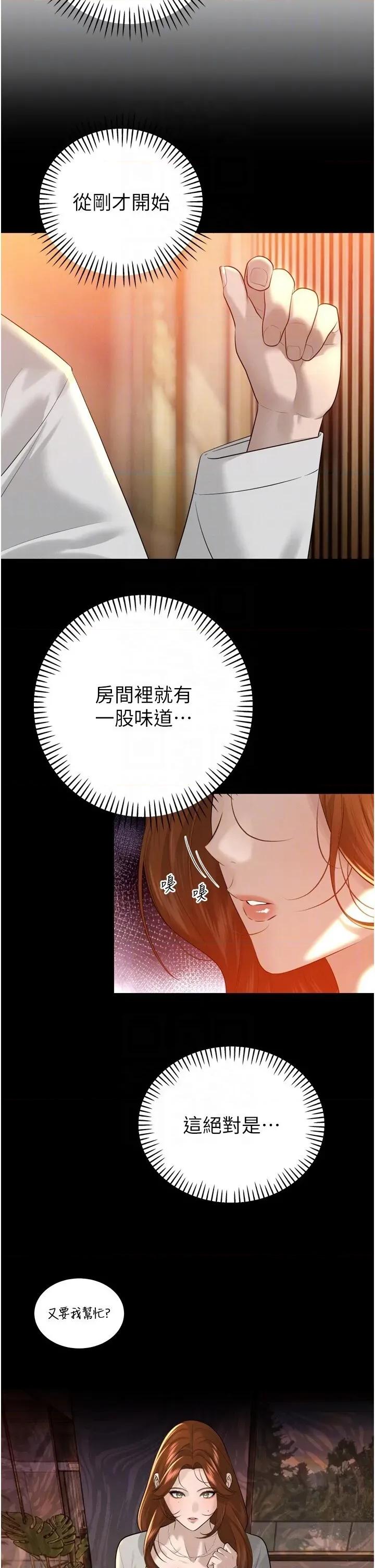 暴君會長的嬌媳們 暴君會長的嬌媳們第22話 公公的性奴隸 第10页