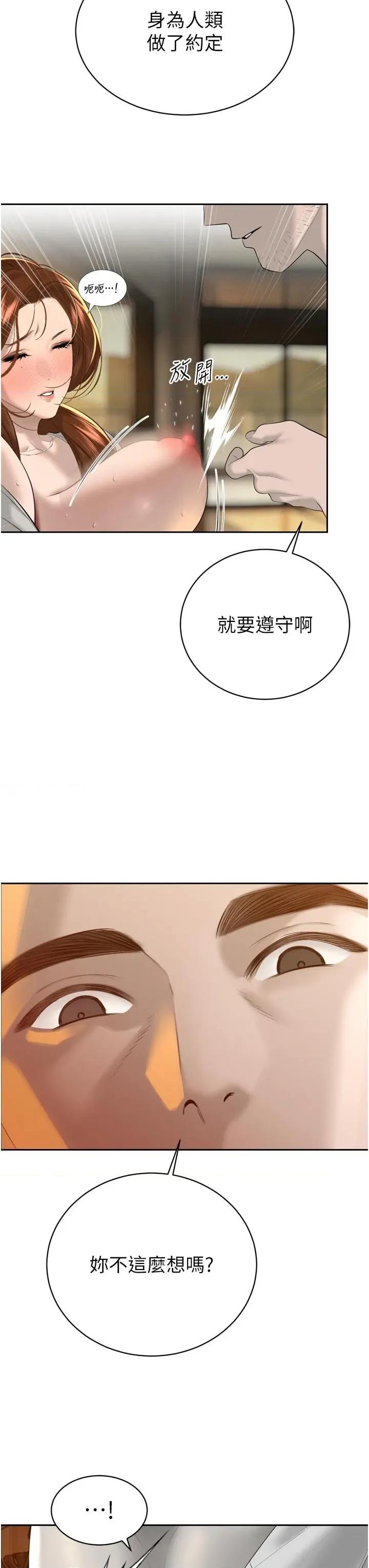 暴君會長的嬌媳們 暴君會長的嬌媳們第22話 公公的性奴隸 第23页