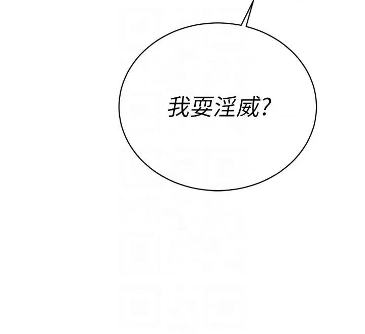 暴君會長的嬌媳們 暴君會長的嬌媳們第22話 公公的性奴隸 第28页