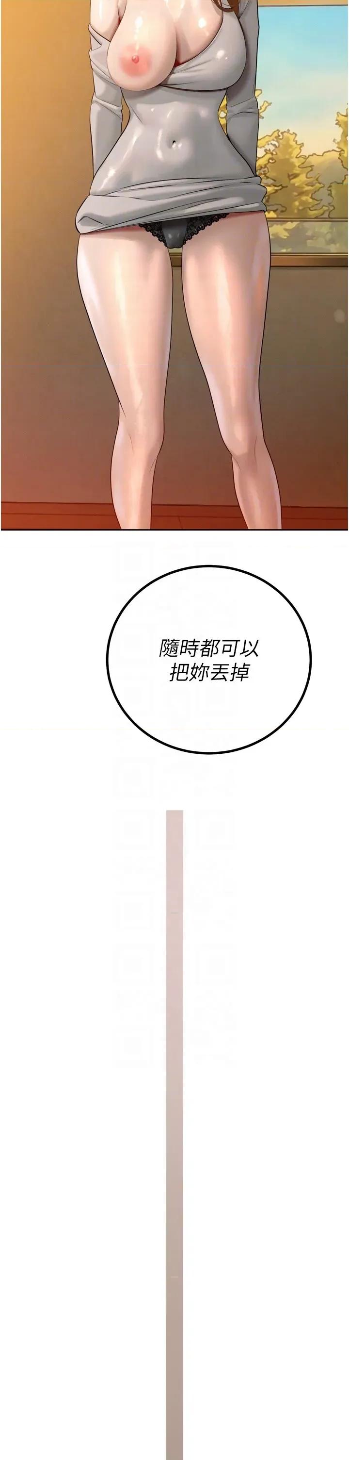暴君會長的嬌媳們 暴君會長的嬌媳們第22話 公公的性奴隸 第34页