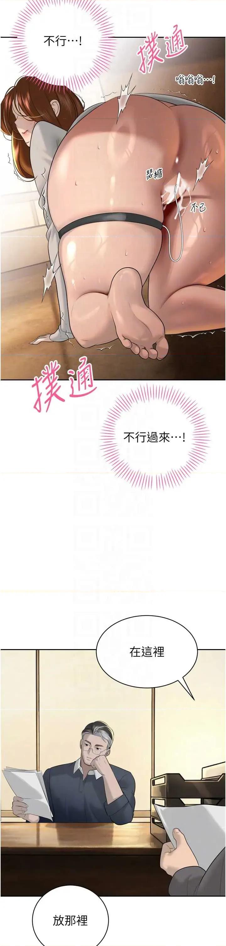暴君會長的嬌媳們 暴君會長的嬌媳們第23話 發情的母狗♥ 第10页