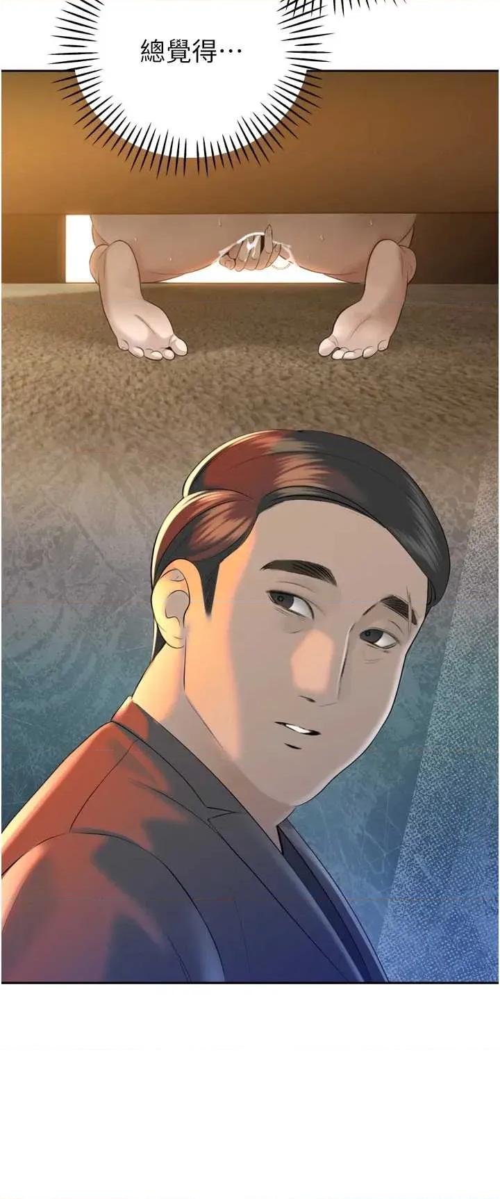 暴君會長的嬌媳們 暴君會長的嬌媳們 24 第8页