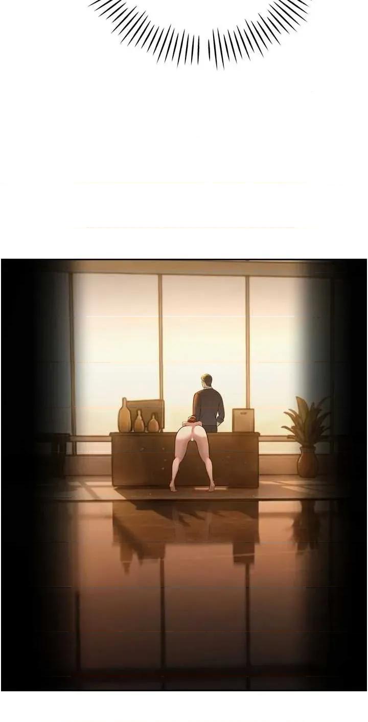 暴君會長的嬌媳們 暴君會長的嬌媳們 24 第12页