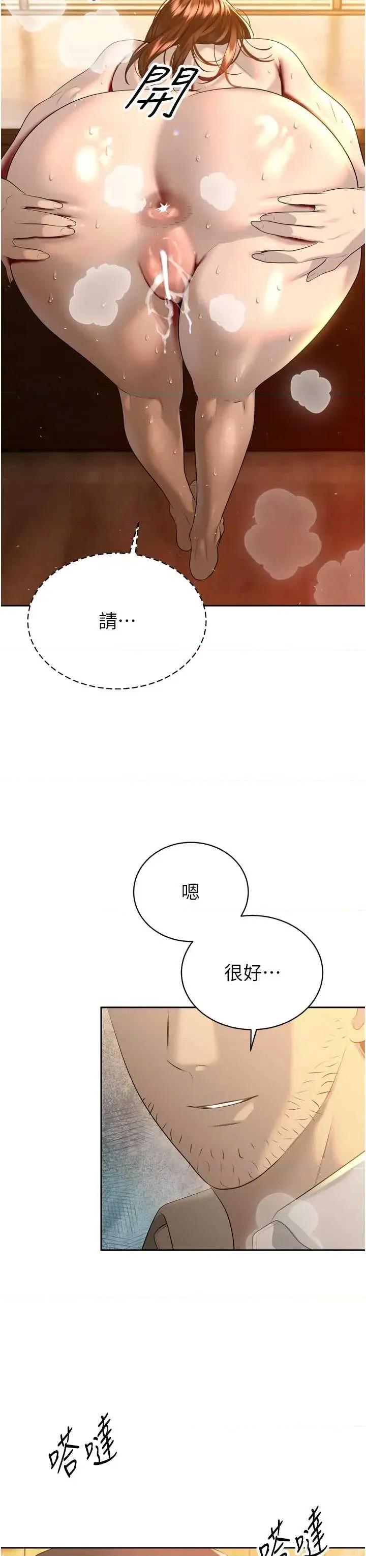 暴君會長的嬌媳們 暴君會長的嬌媳們 24 第27页