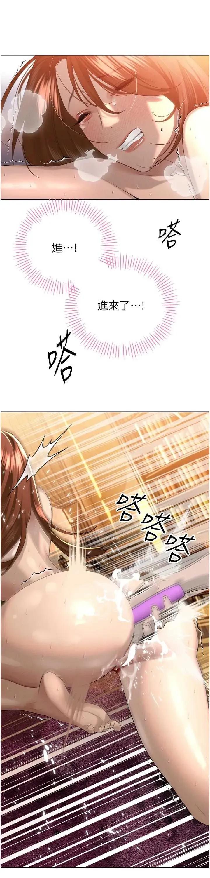 暴君會長的嬌媳們 暴君會長的嬌媳們 24 第33页