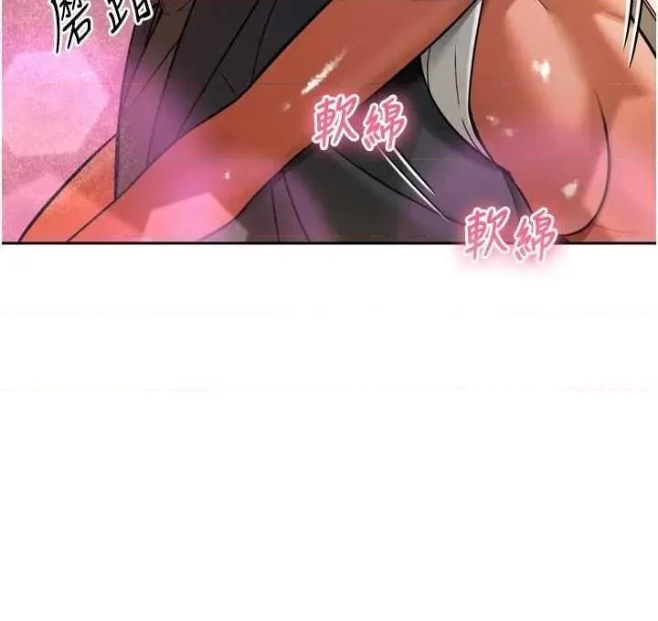 暴君會長的嬌媳們 暴君會長的嬌媳們 第31页