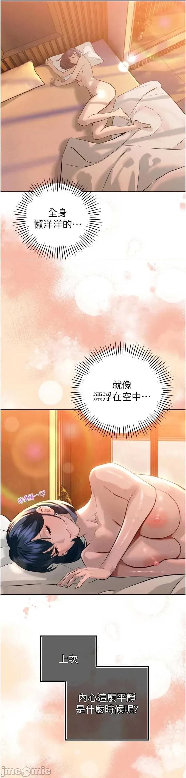 暴君會長的嬌媳們 暴君會長的嬌媳們 26 第4页