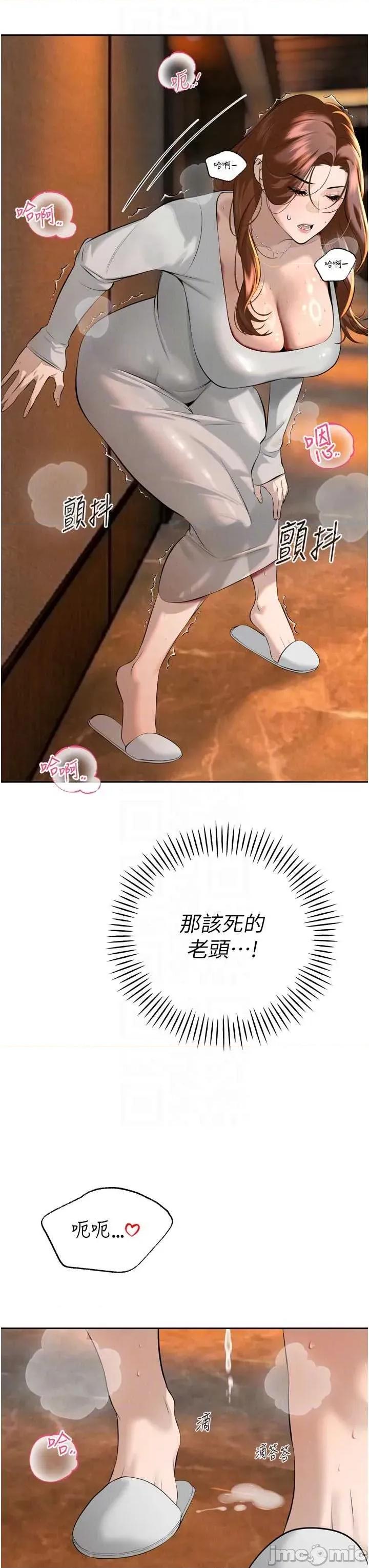 暴君會長的嬌媳們 暴君會長的嬌媳們 26 第14页