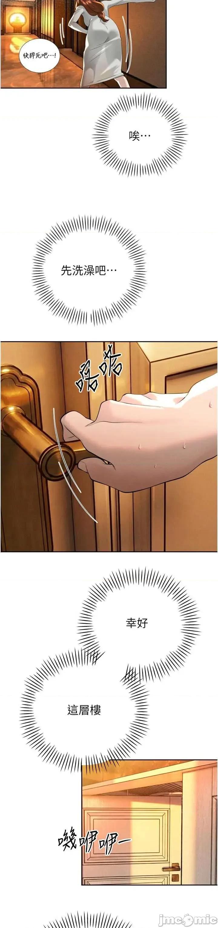 暴君會長的嬌媳們 暴君會長的嬌媳們 26 第18页