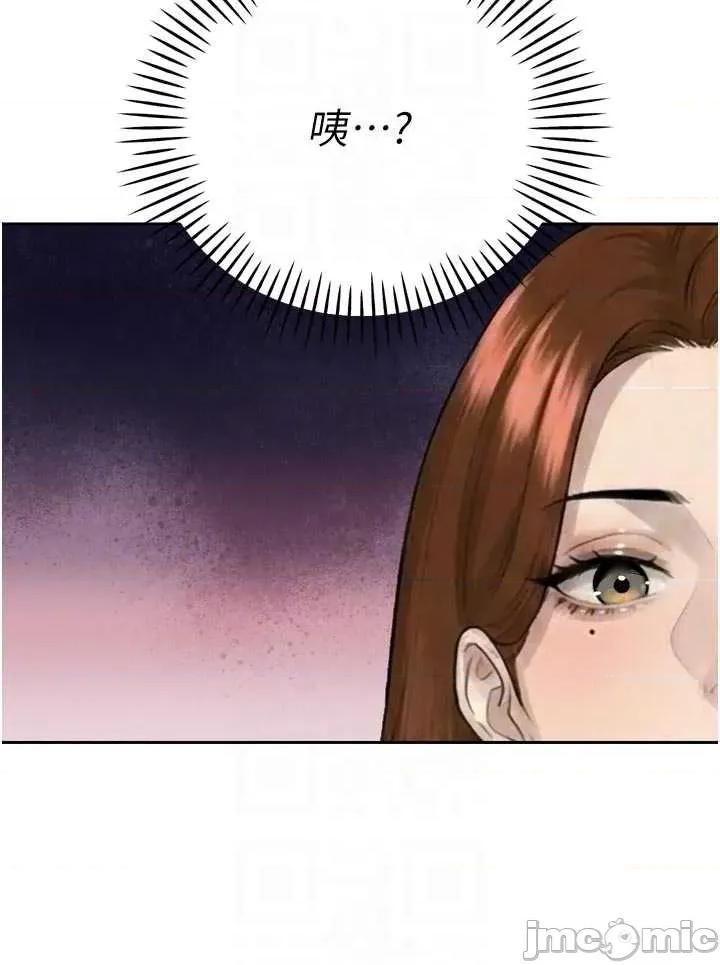 暴君會長的嬌媳們 暴君會長的嬌媳們 26 第25页