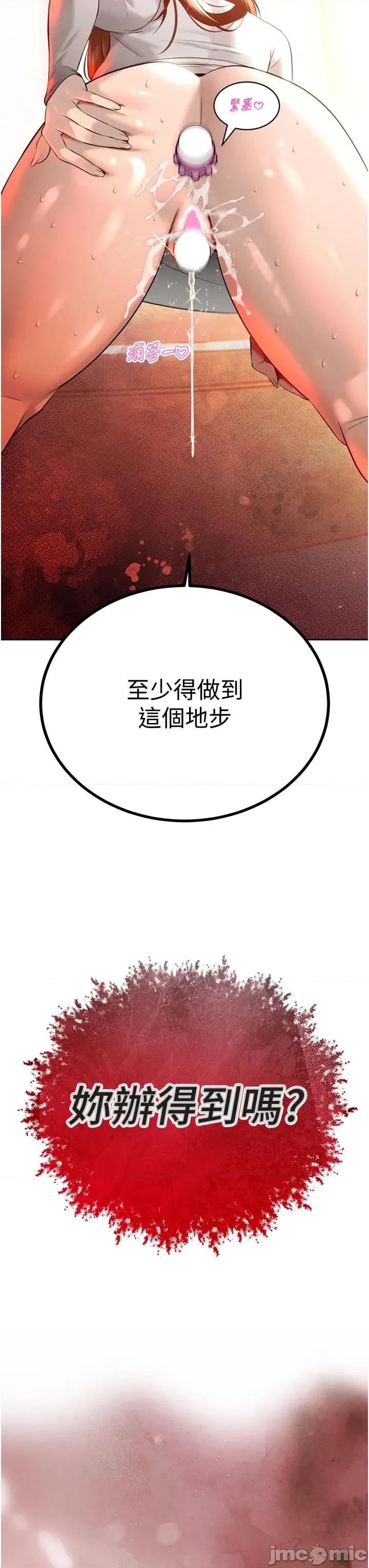 暴君會長的嬌媳們 暴君會長的嬌媳們 27 第3页