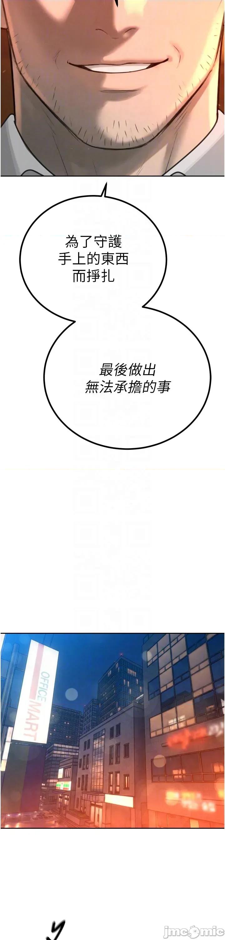 暴君會長的嬌媳們 暴君會長的嬌媳們 27 第14页