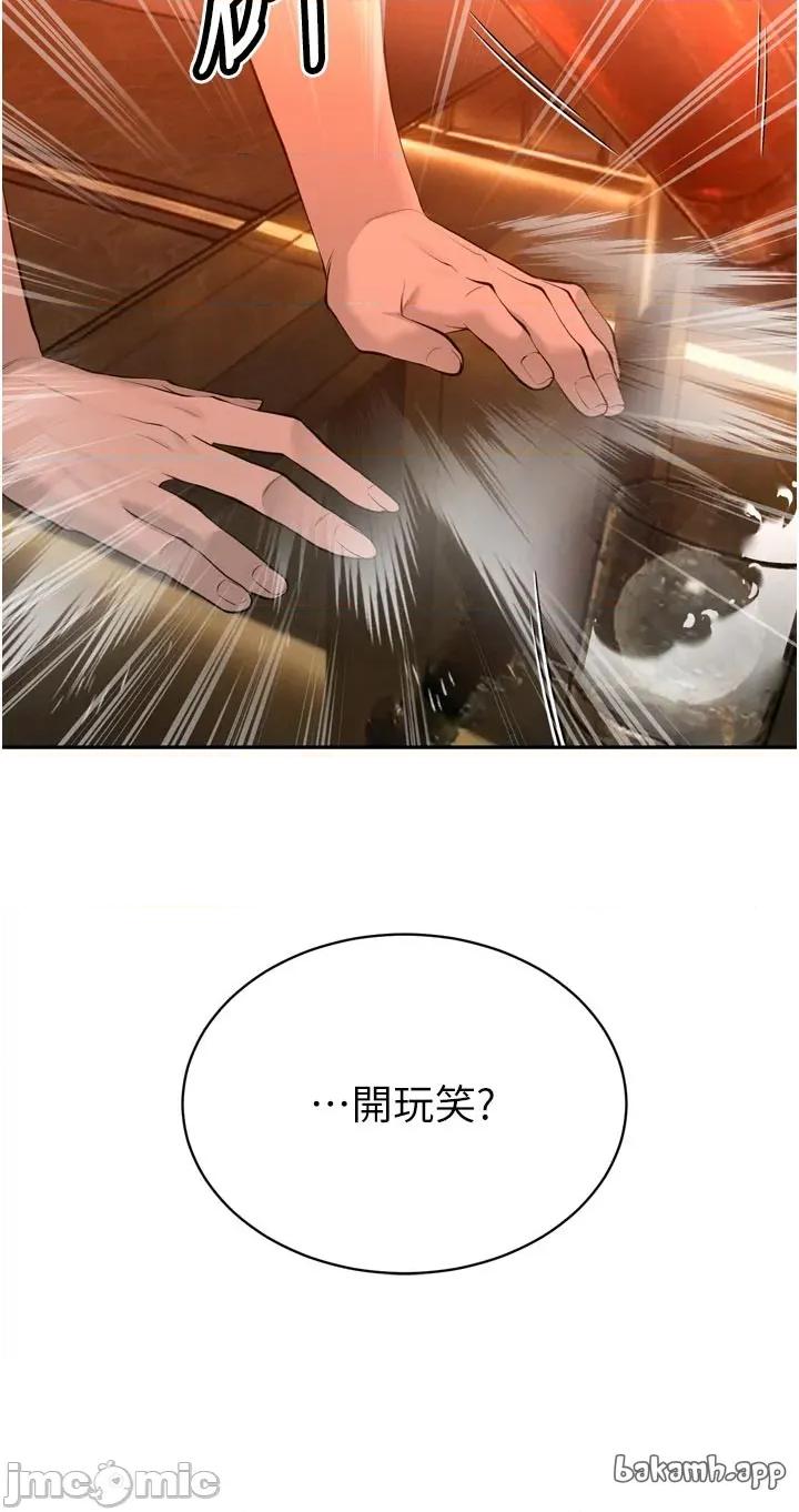 暴君會長的嬌媳們 暴君會長的嬌媳們 27 第16页