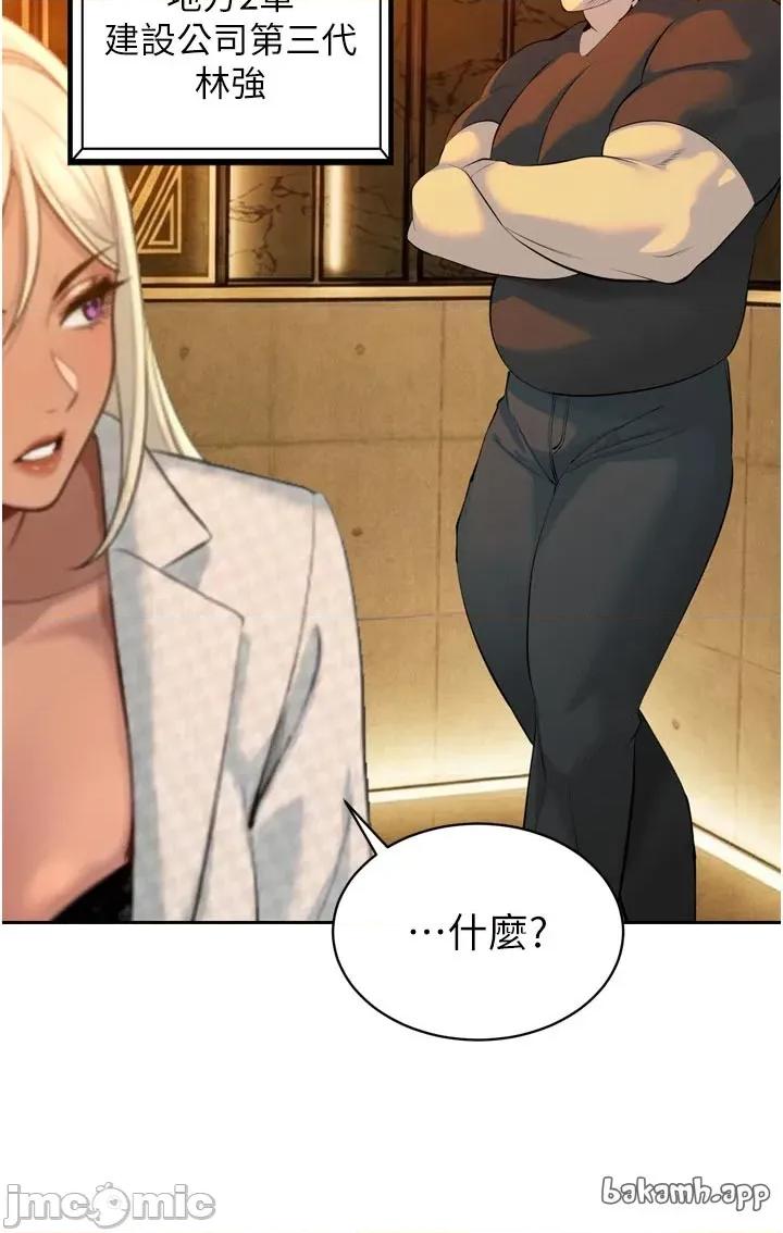 暴君會長的嬌媳們 暴君會長的嬌媳們 27 第20页