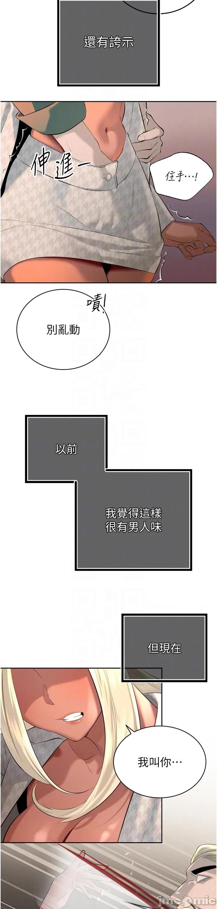暴君會長的嬌媳們 暴君會長的嬌媳們 27 第30页