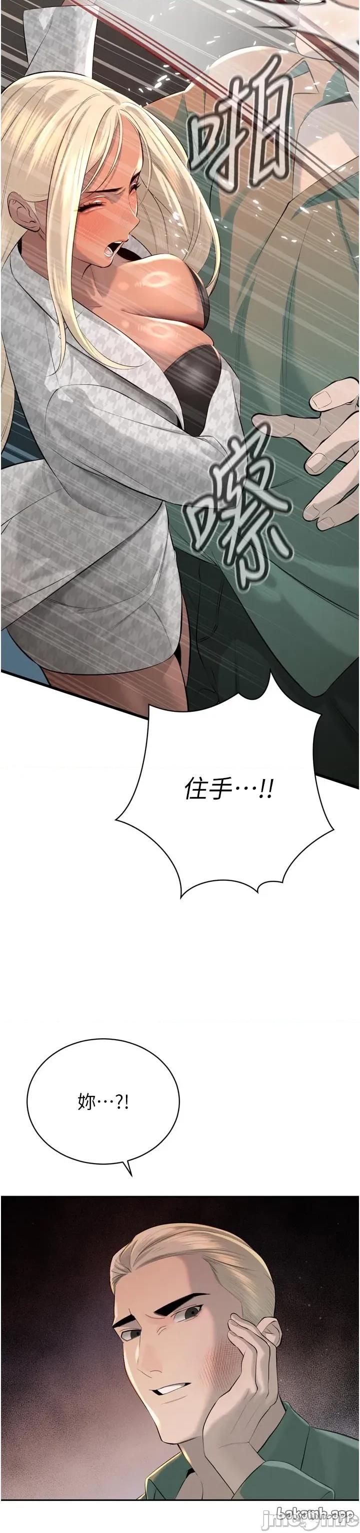 暴君會長的嬌媳們 暴君會長的嬌媳們 27 第31页