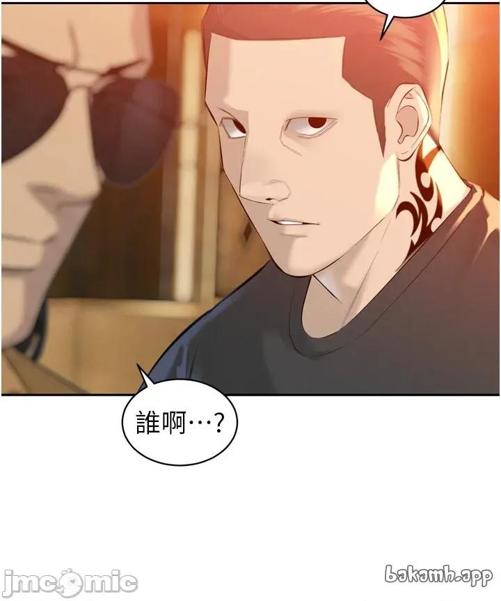 暴君會長的嬌媳們 暴君會長的嬌媳們 27 第36页