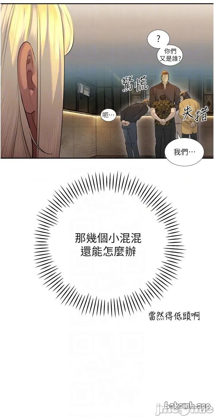 暴君會長的嬌媳們 暴君會長的嬌媳們 28 第17页