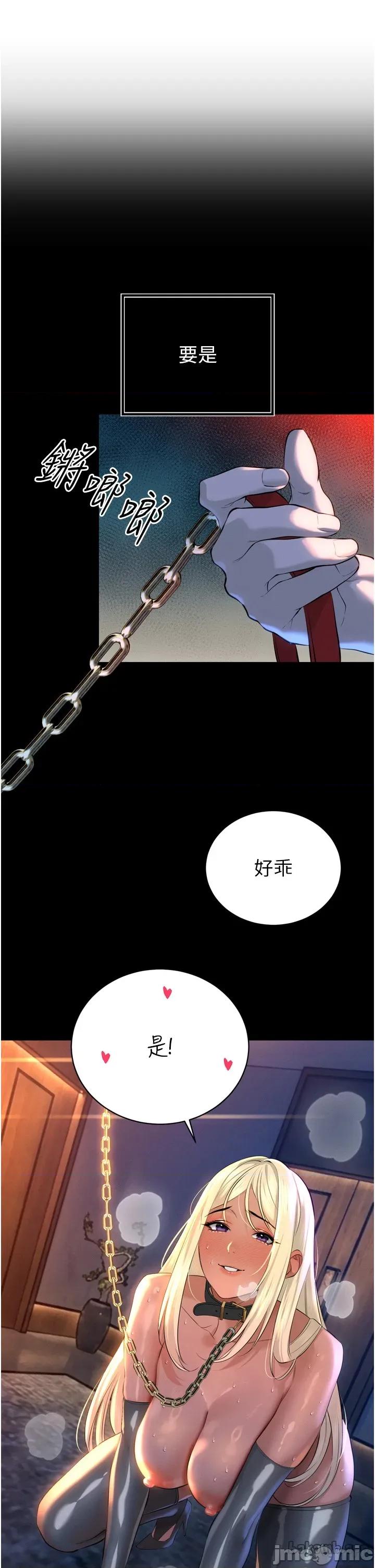 暴君會長的嬌媳們 暴君會長的嬌媳們 28 第22页