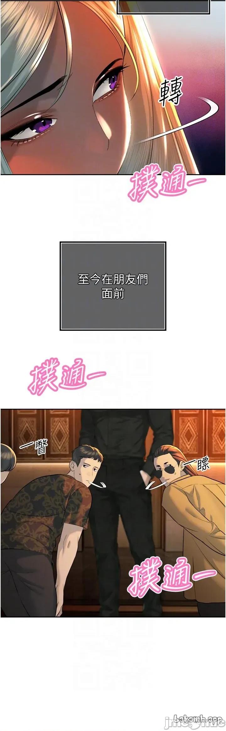 暴君會長的嬌媳們 暴君會長的嬌媳們 28 第27页