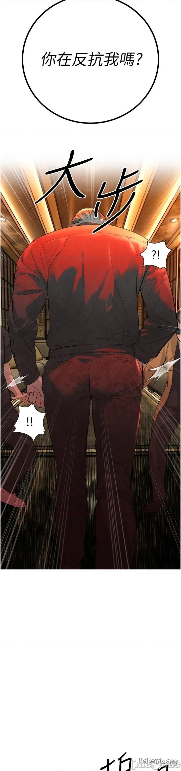 暴君會長的嬌媳們 暴君會長的嬌媳們 28 第30页