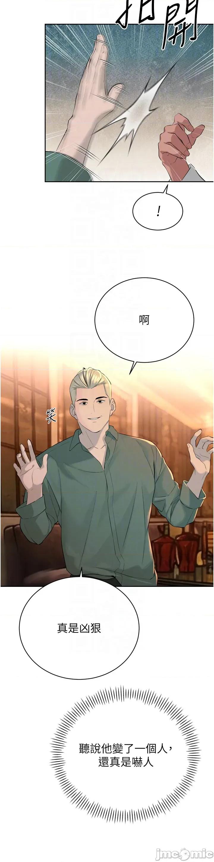 暴君會長的嬌媳們 暴君會長的嬌媳們 28 第31页