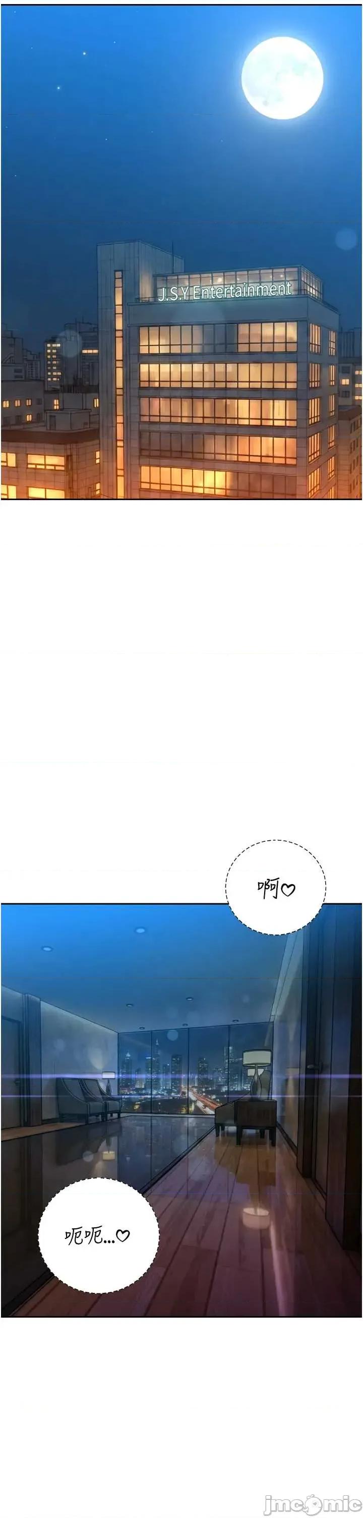 暴君會長的嬌媳們 暴君會長的嬌媳們 30 第5页