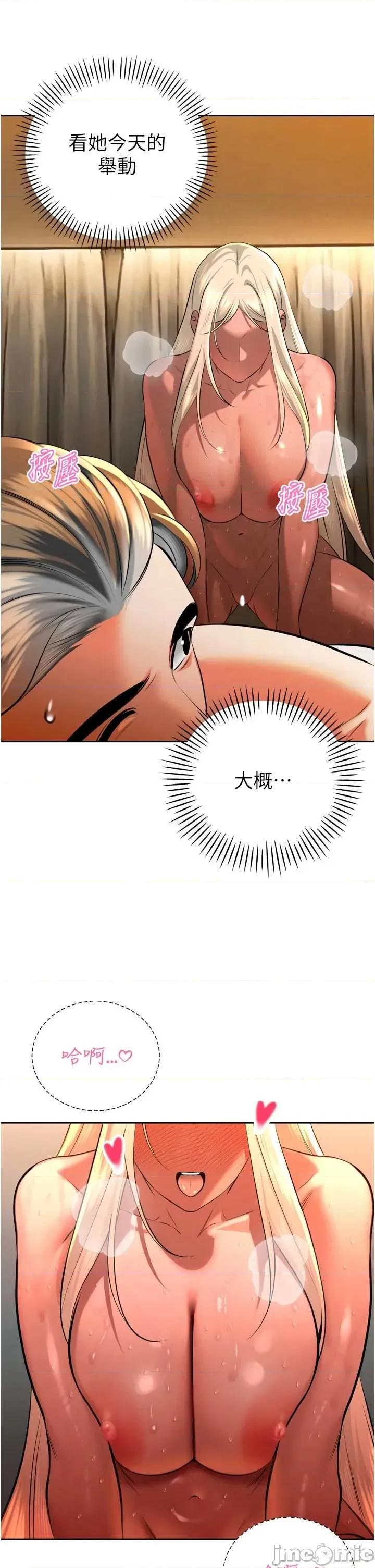 暴君會長的嬌媳們 暴君會長的嬌媳們 30 第9页