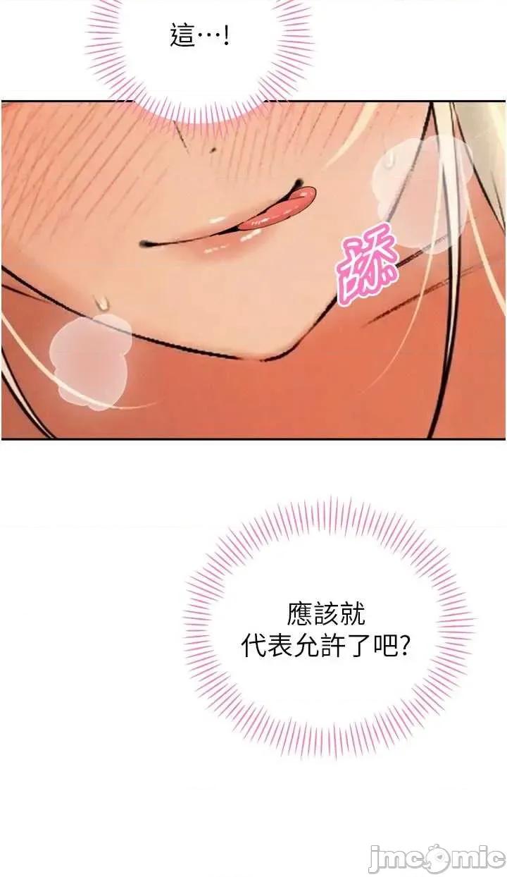 暴君會長的嬌媳們 暴君會長的嬌媳們 30 第16页