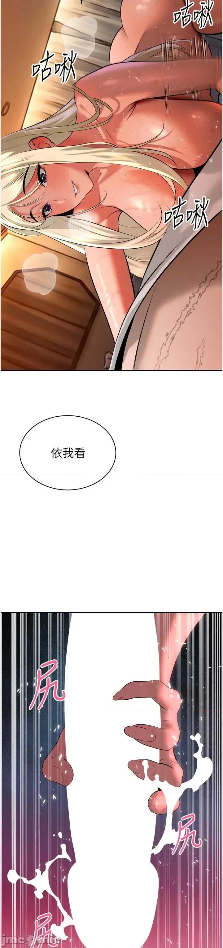 暴君會長的嬌媳們 暴君會長的嬌媳們 30 第23页