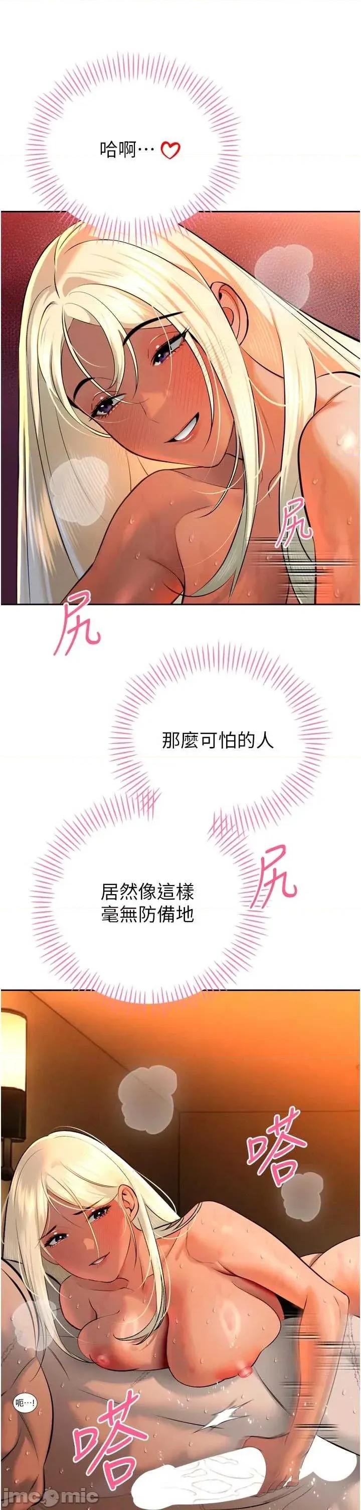 暴君會長的嬌媳們 暴君會長的嬌媳們 30 第25页