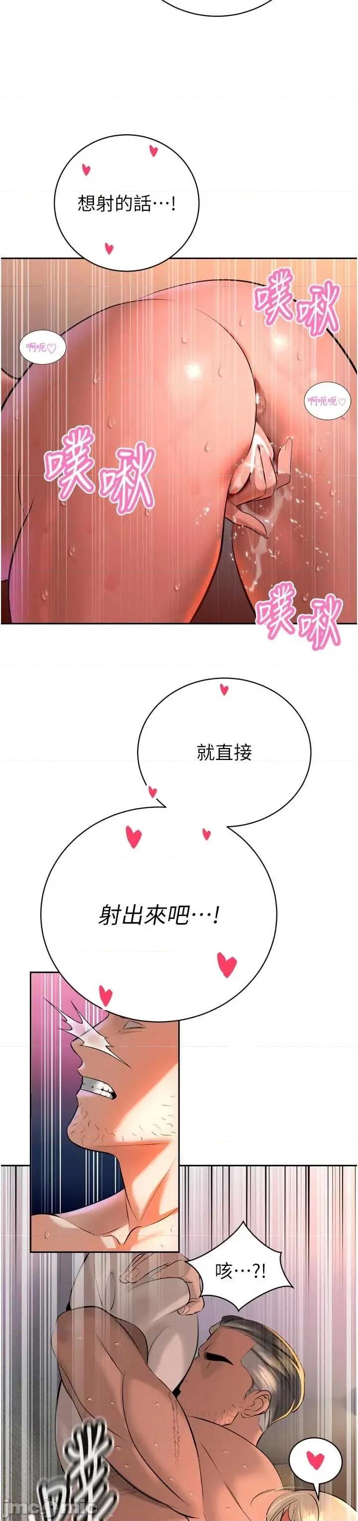 暴君會長的嬌媳們 暴君會長的嬌媳們 30 第27页