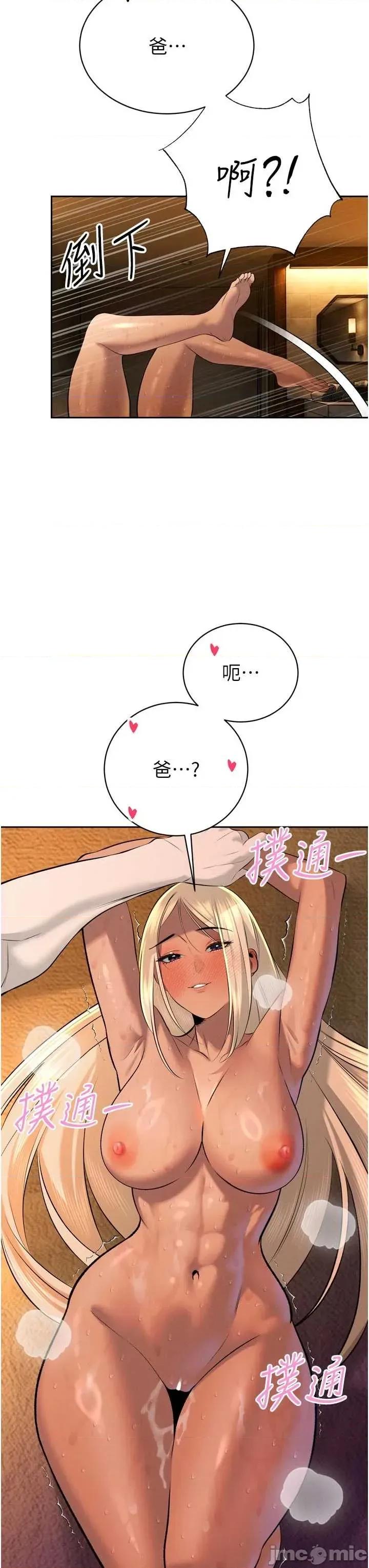 暴君會長的嬌媳們 暴君會長的嬌媳們 30 第35页