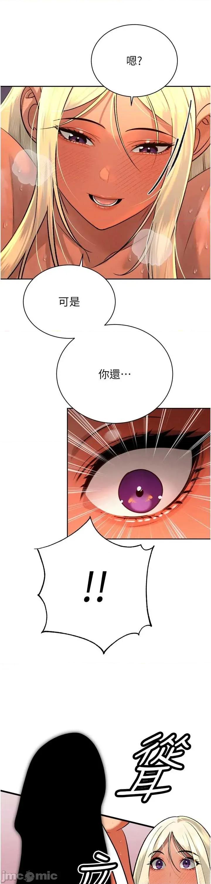暴君會長的嬌媳們 暴君會長的嬌媳們 30 第37页