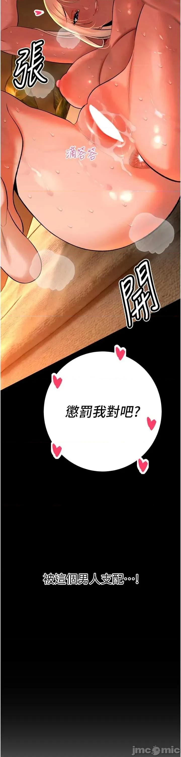 暴君會長的嬌媳們 暴君會長的嬌媳們 30 第40页