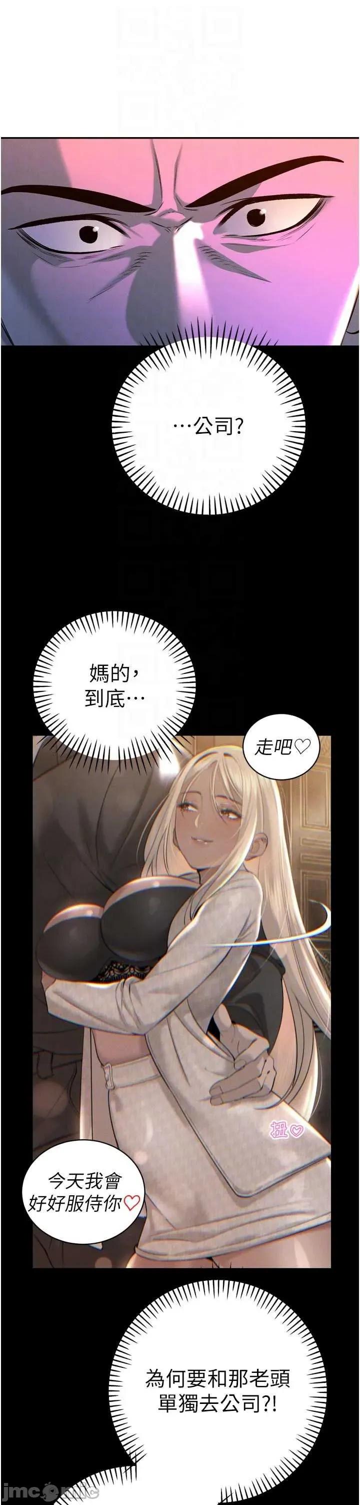暴君會長的嬌媳們 暴君會長的嬌媳們 31 第10页